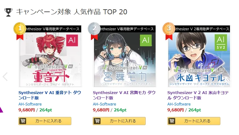 DLsiteにてSynthesizer Vセット割キャンペーン中！2本以上購入で実質19%OFF！【5/7まで】
