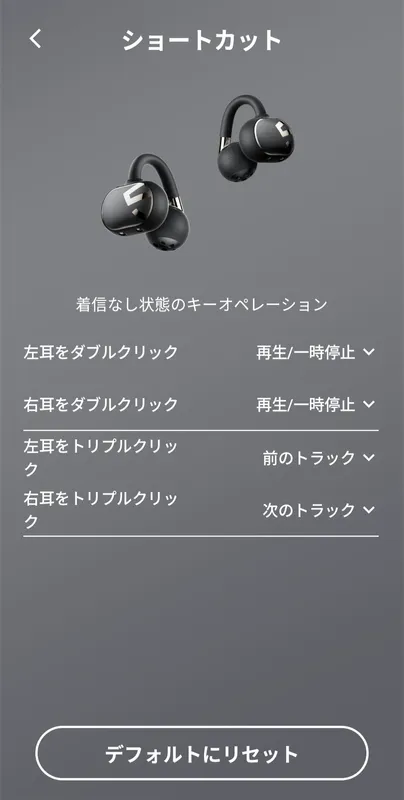 タッチセンサーに割り当てられるのは4種類のみ