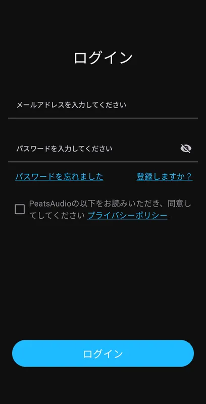 メールアドレスので登録は必須