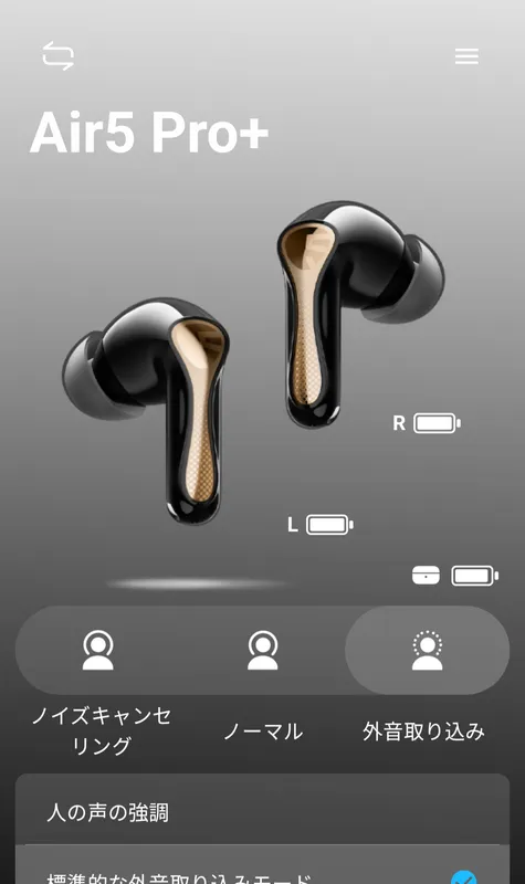 アプリの設定画面1