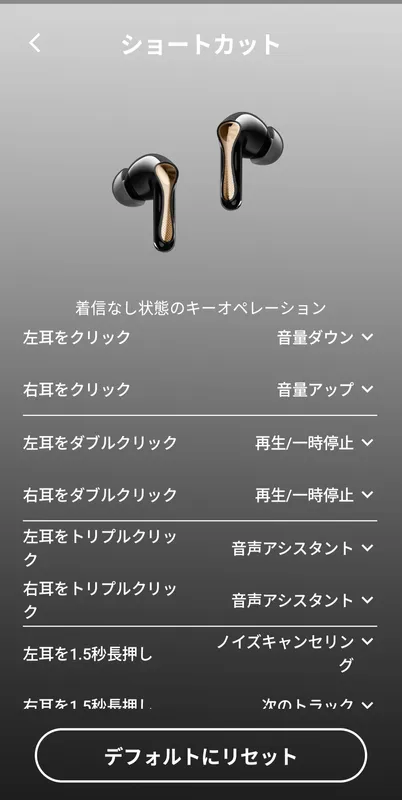 ダイナミックEQ設定